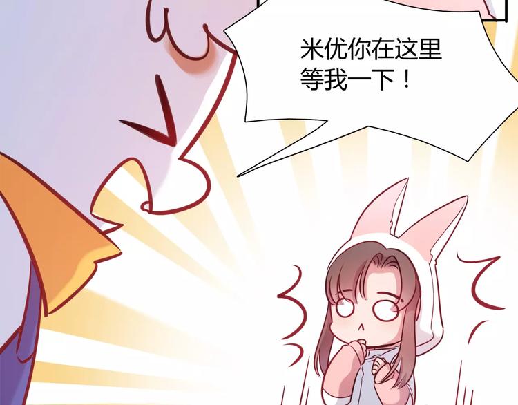 第9话 变成你的样子19