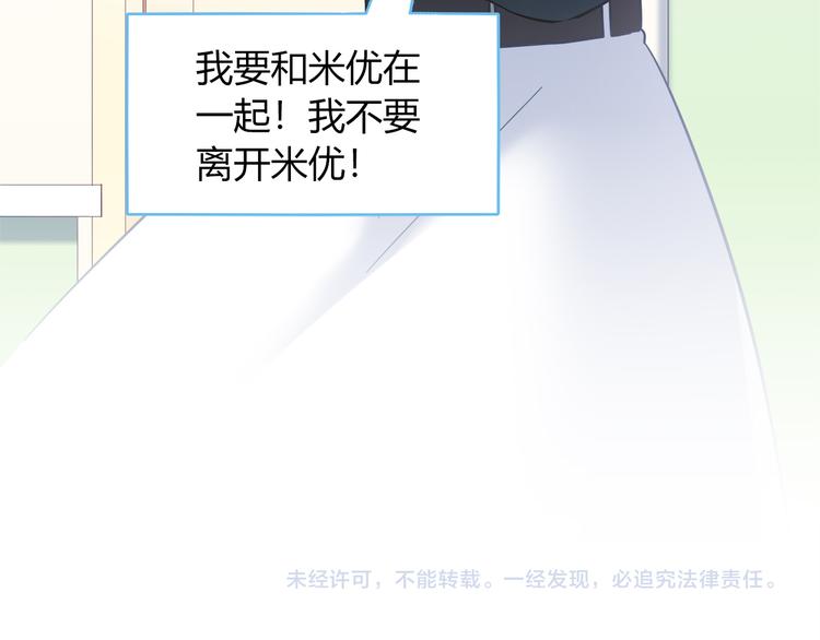 第77话 适合陪伴的机器兔66