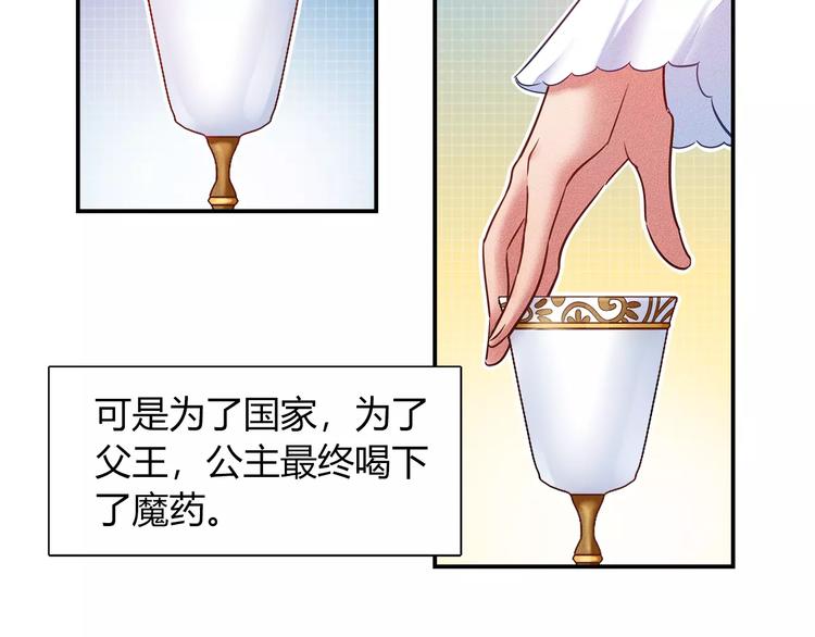 第47话 沉睡的美少女（2）7
