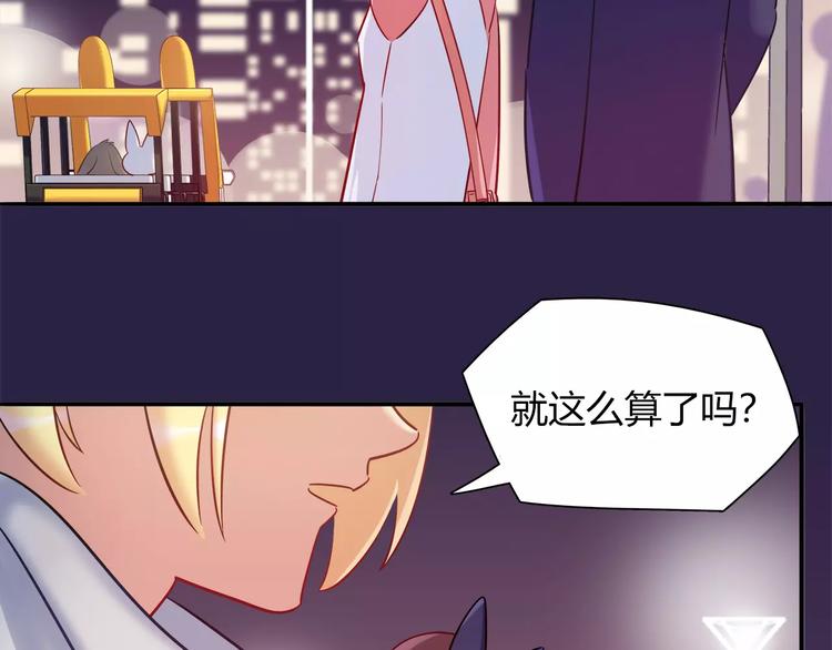 第39话 我超级在意！47