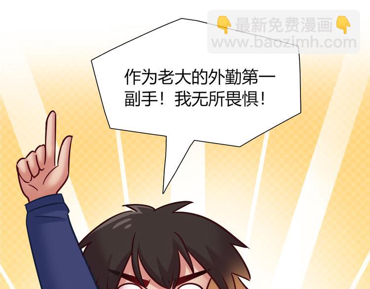 第84话 散心or跟踪18