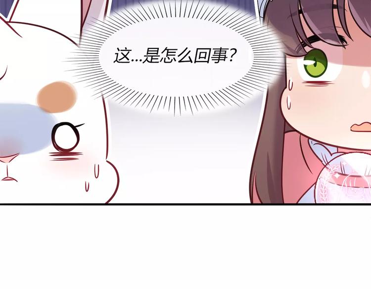 第37话 这算约会吧！73