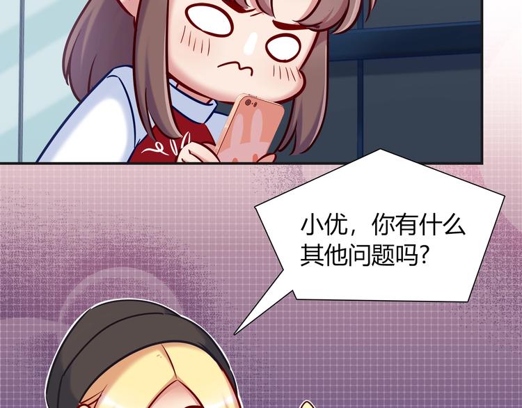 第92话 让我白来？34