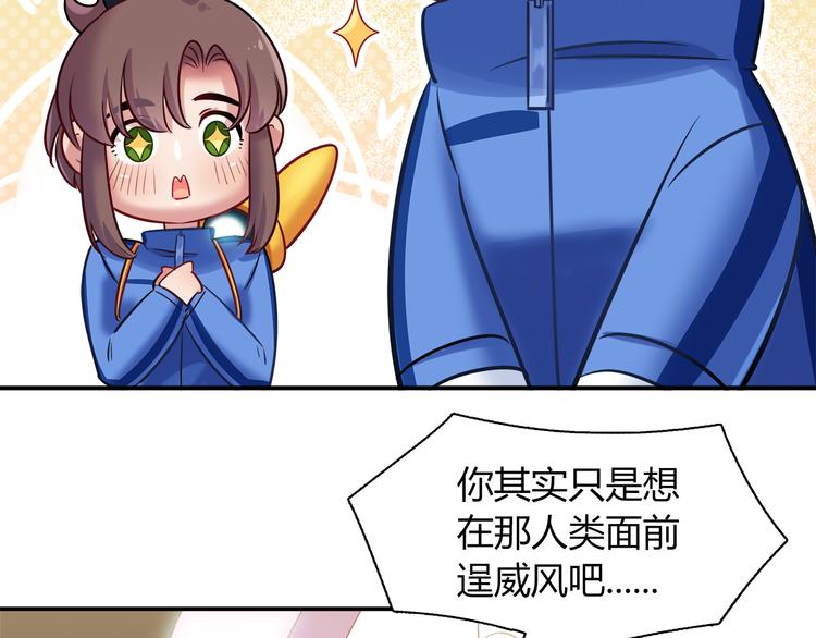 第73话 直播真相？29