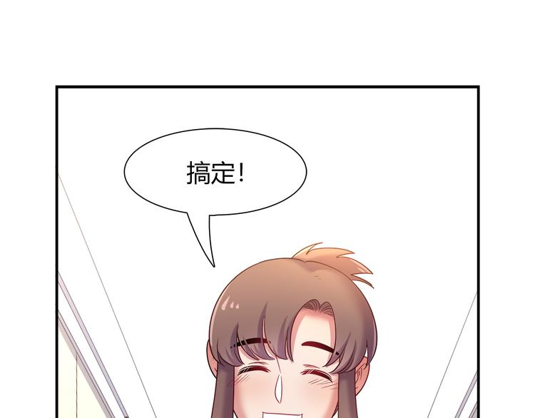 第69话 潜入房间21