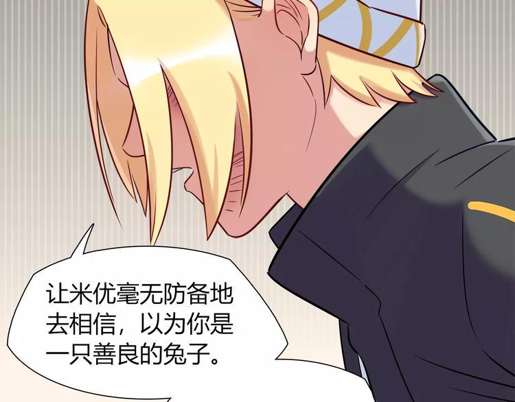 第29话 目标一致6