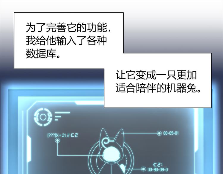 第77话 适合陪伴的机器兔39