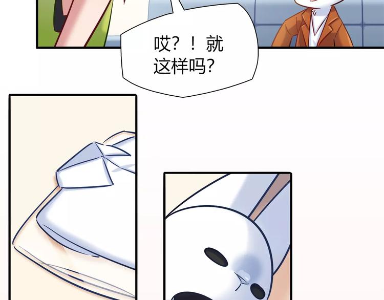 第41话 裸体模特？！30