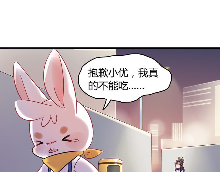 第1话 兔子不能吃巧克力？62