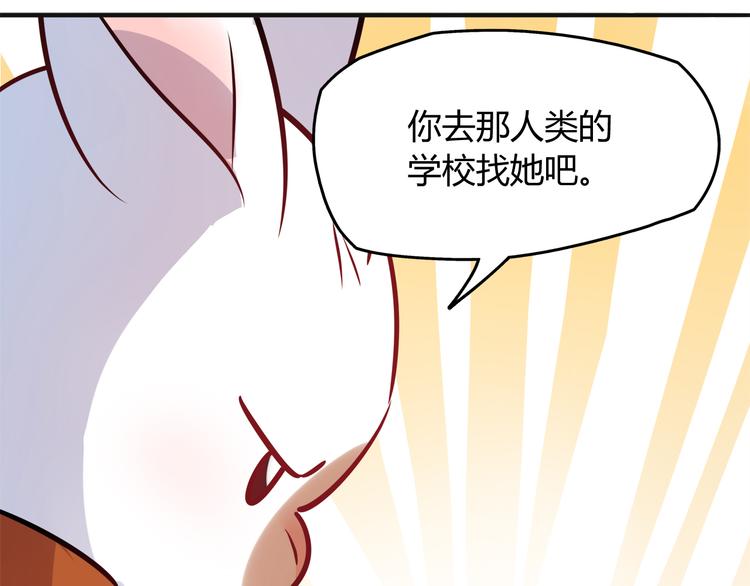 第5话 萌兔子的烦恼69
