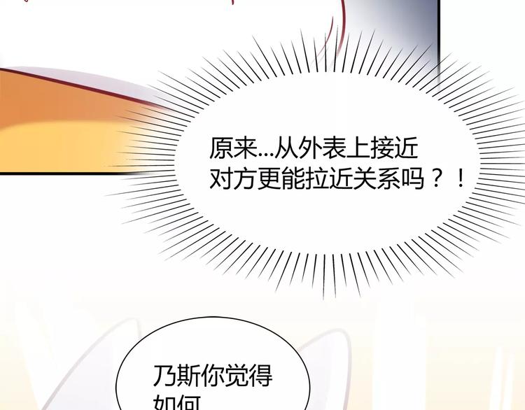第9话 变成你的样子17
