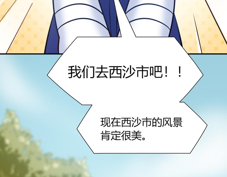 第81话 要是它在就好了23