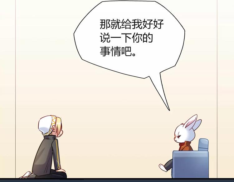 第29话 目标一致29