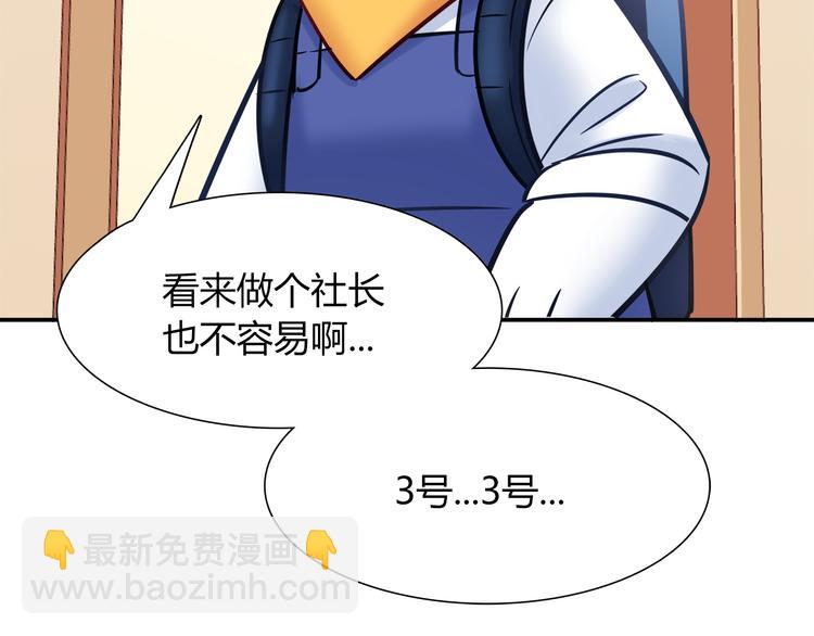 第53话 出糗的舞台23