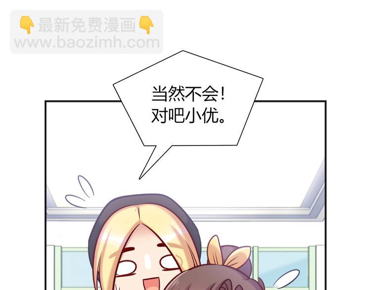 第92话 让我白来？48