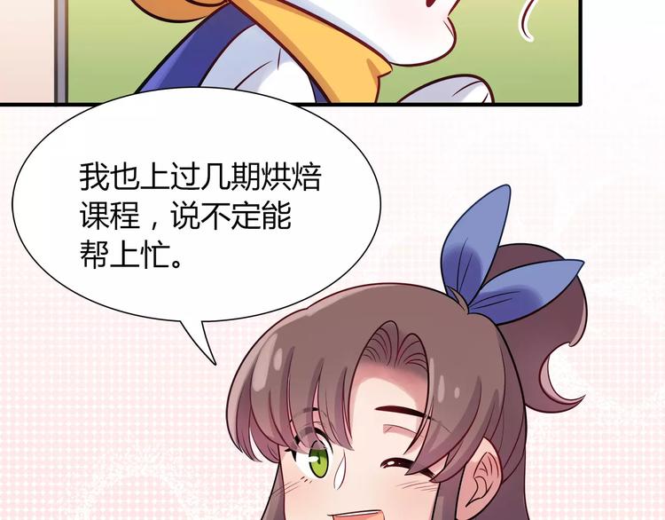 第22话 我来帮忙吧42
