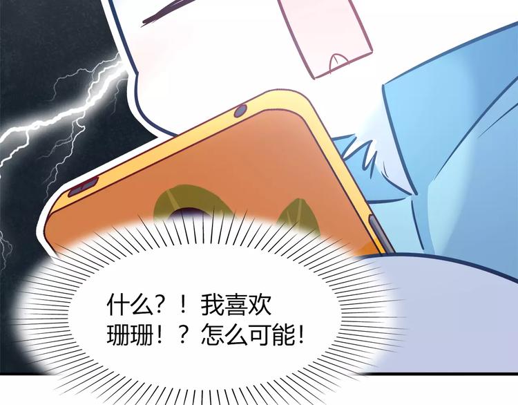 第39话 我超级在意！73