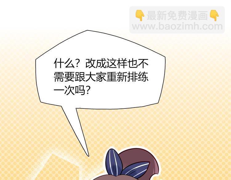 第54话 只要她没事就好了3