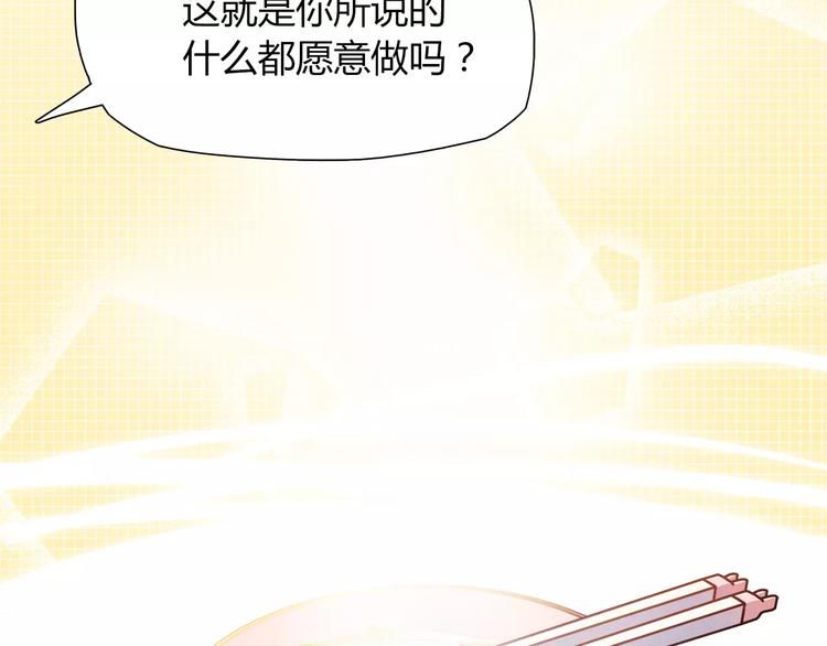 第19话 让我做什么都可以！28