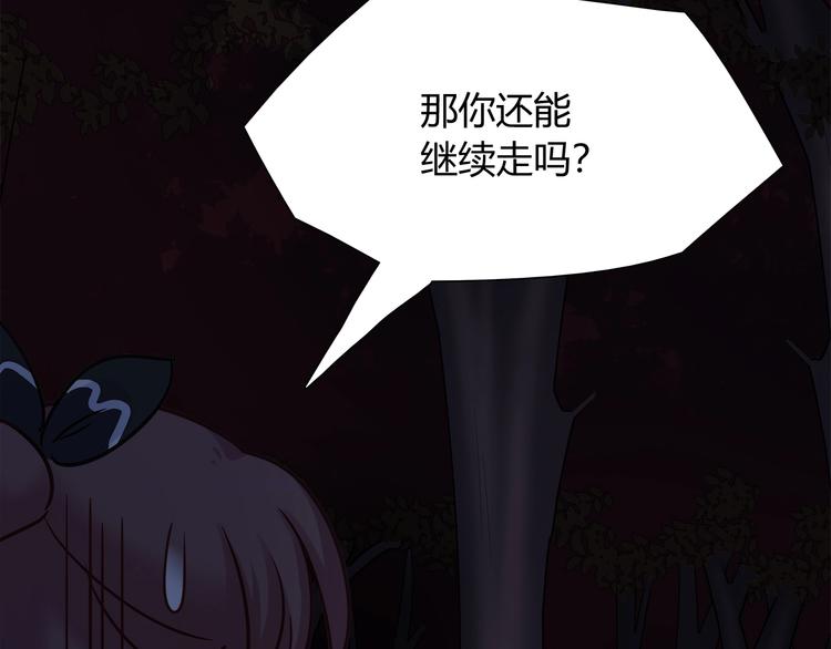 第85话 我们会到达的！44