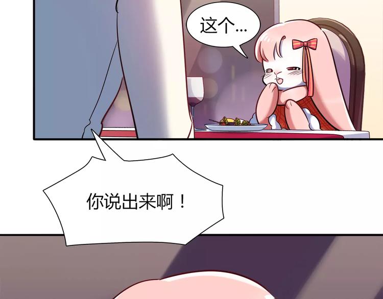 第23话 我想见她！6