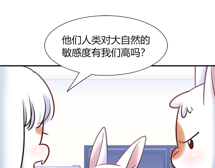 第57话 能遇上她真是太好了9