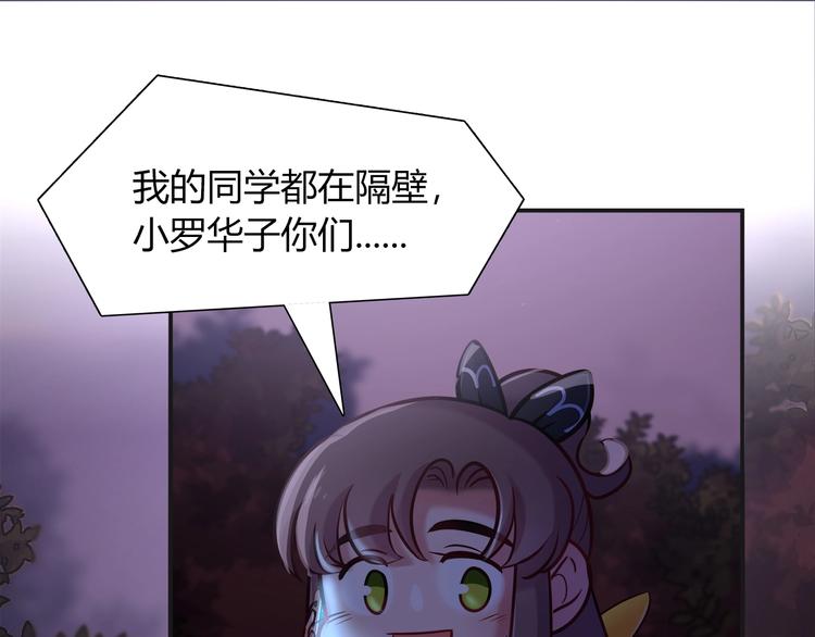 第91话 兔姐妹组合出道？！27