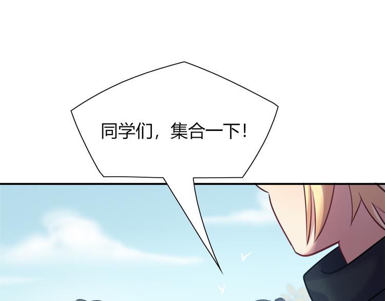 第80话 我们一起旅游吧！30