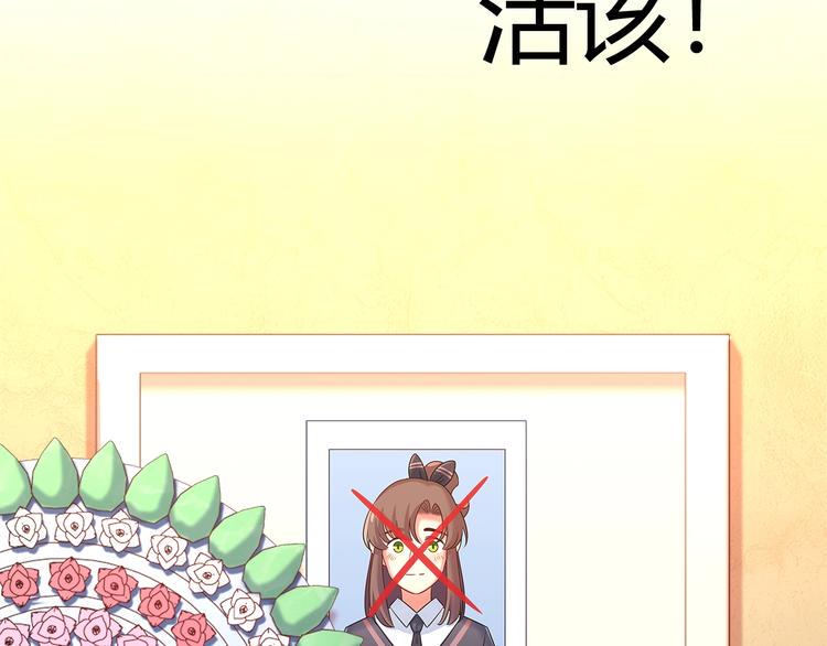 第91话 兔姐妹组合出道？！65
