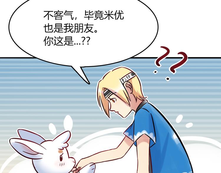 特别篇 关于兔子的那些事063