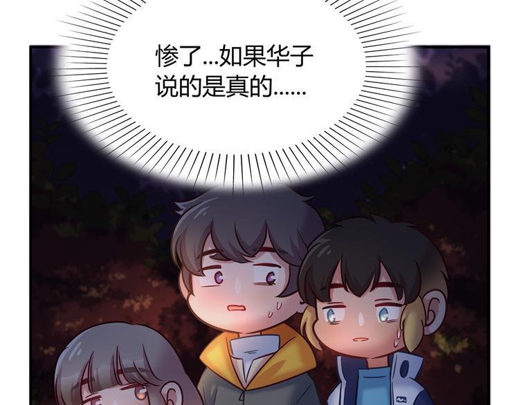 第83话 你们是什么关系？66