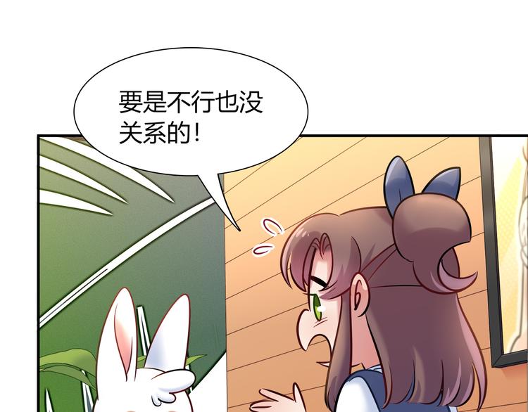第49话 她可不好惹33