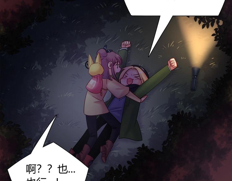 第86话 你就是最美的星空30