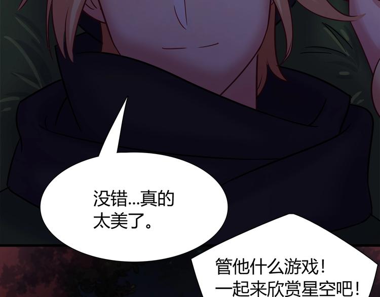 第86话 你就是最美的星空29