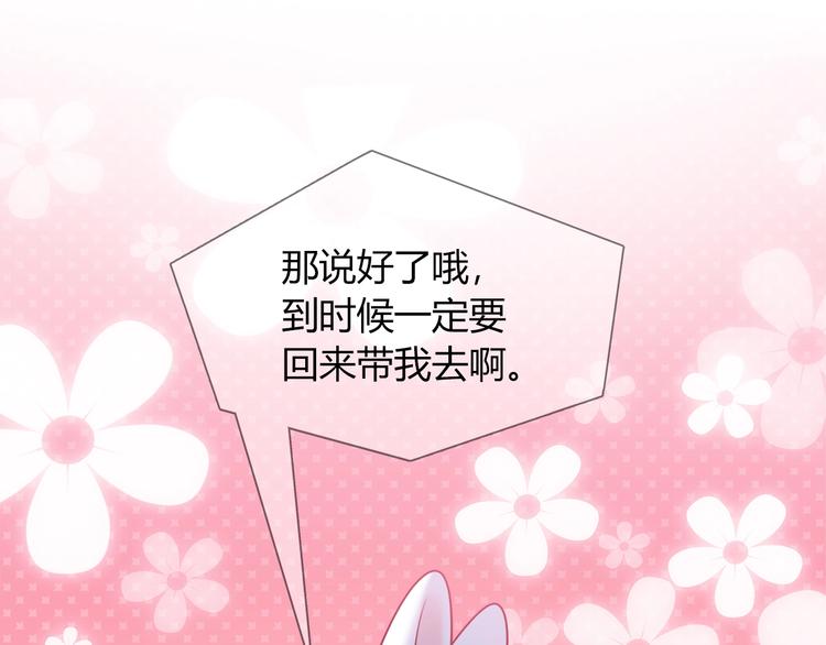 第94话 约定好了哦~81