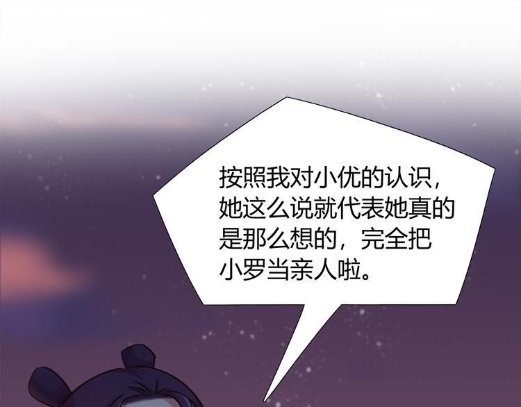 第83话 你们是什么关系？63