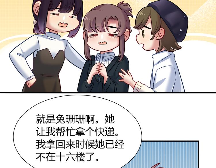 第69话 潜入房间12