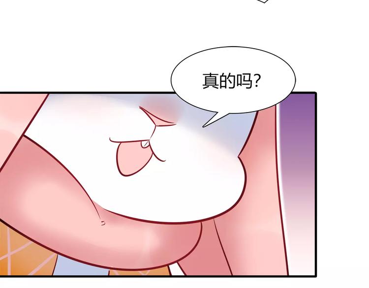 第36话 忽悠人的兔子43