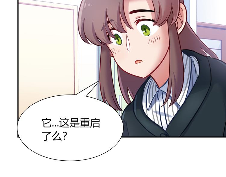 第77话 适合陪伴的机器兔17