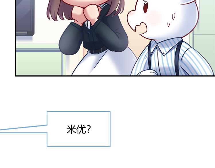 第77话 适合陪伴的机器兔22