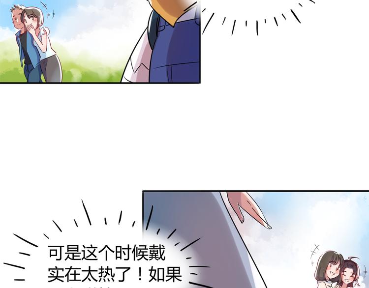 第2话 他送的礼物29