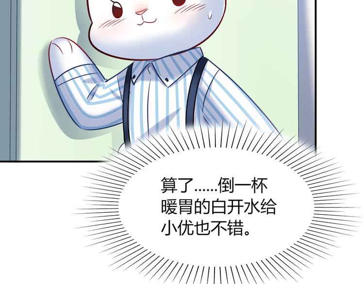 第74话 我们之间的差异52