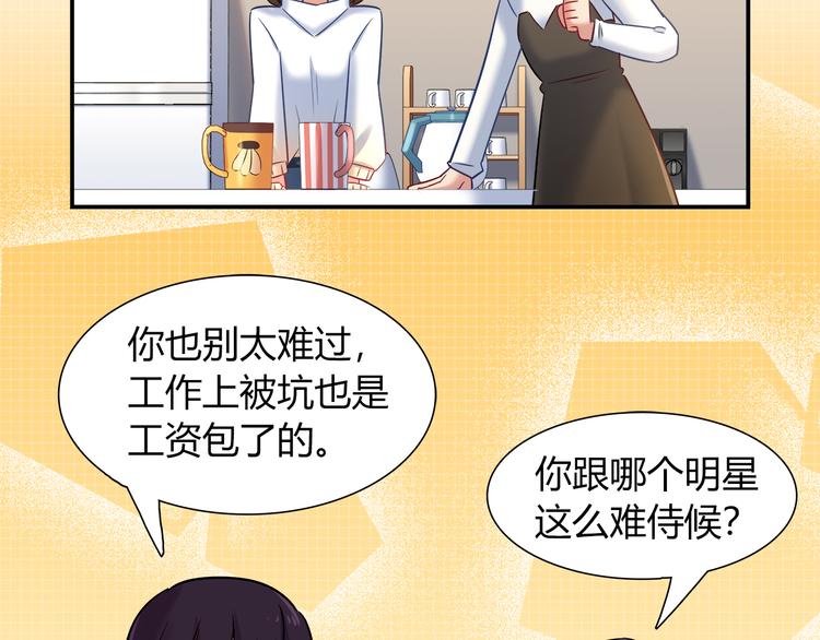 第69话 潜入房间11