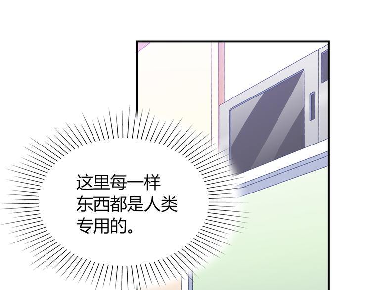 第74话 我们之间的差异61