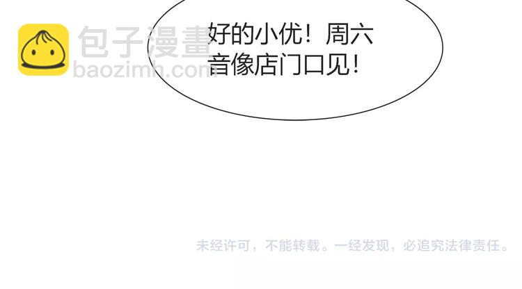 第31话 为了她我什么都愿意60