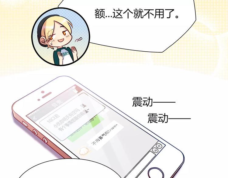 第20话 怕你被骗了60
