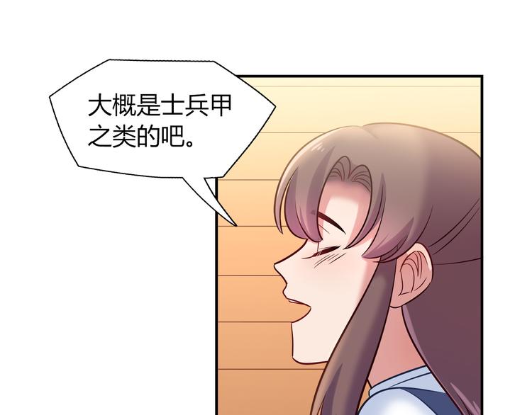 第49话 她可不好惹19
