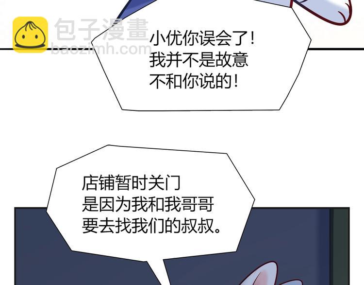 第94话 约定好了哦~42