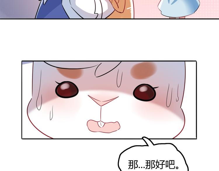 第2话 他送的礼物25