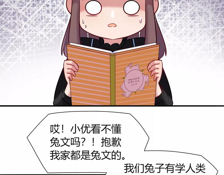 第42话 突破禁忌的恋爱27